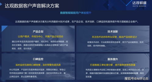 达观数据中标泰康保险集团客服文本分析项目，助力世界500强客服智能化数据处理