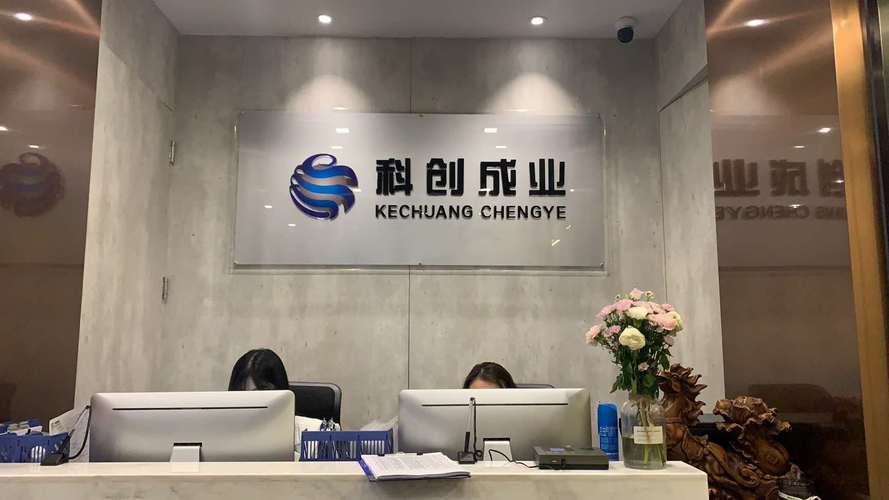 成都科创 商务信息咨询与数据处理的专业伙伴