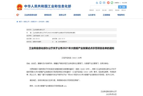 联通数科三项目入选2021年大数据产业发展试点示范 数据处理服务加速数字中国落地